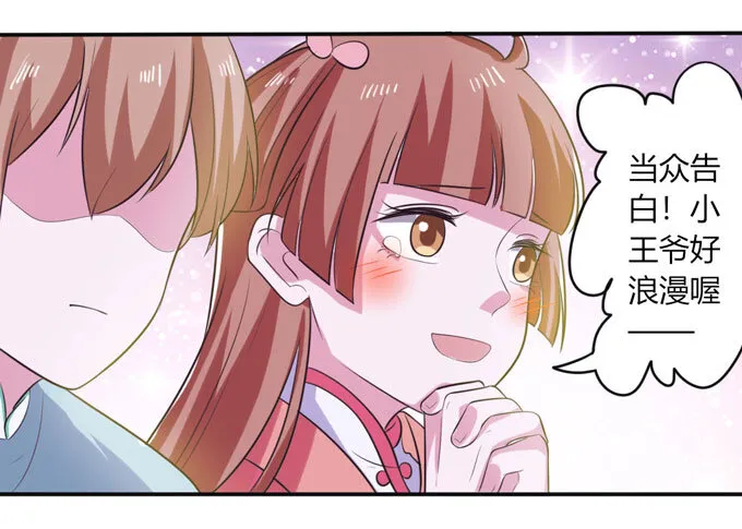 76 心机 第5页