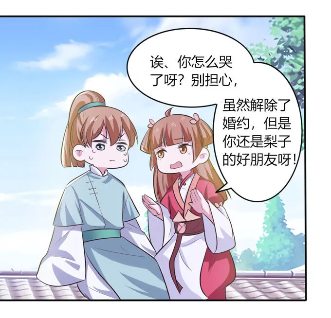 76 心机 第7页