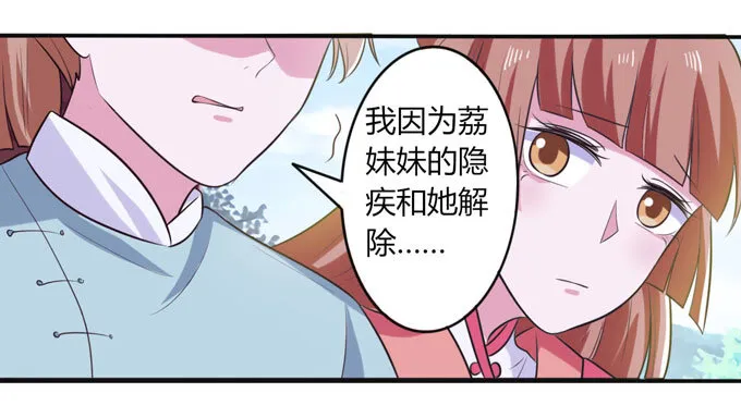 76 心机 第8页