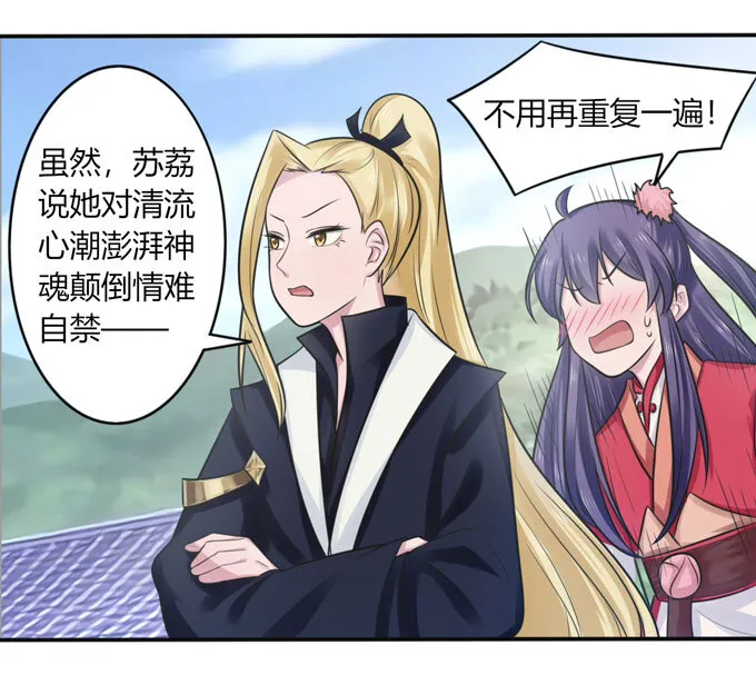 76 心机 第10页