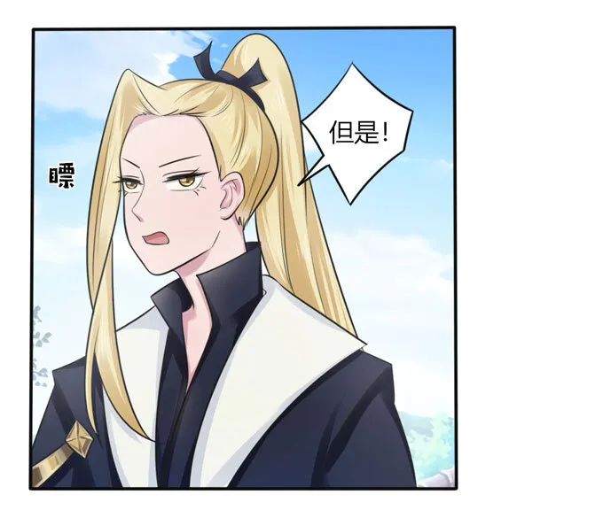 76 心机 第11页