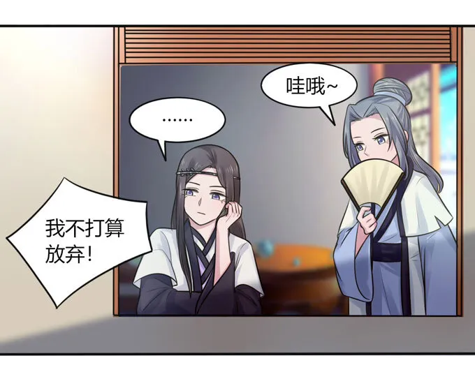 76 心机 第12页