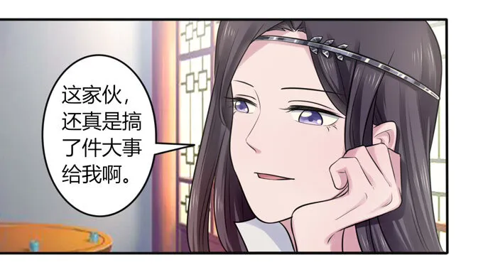 76 心机 第13页
