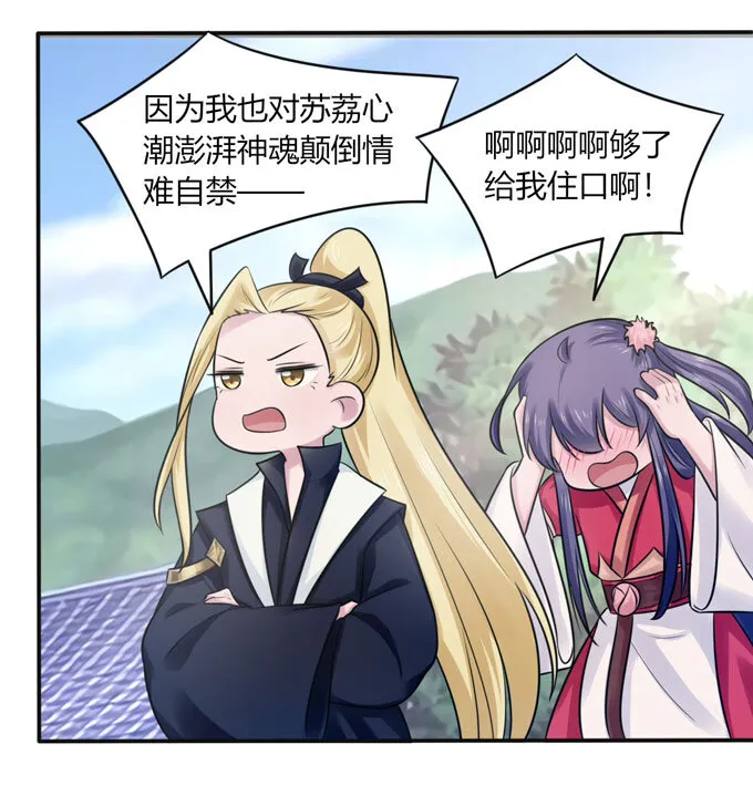 76 心机 第14页