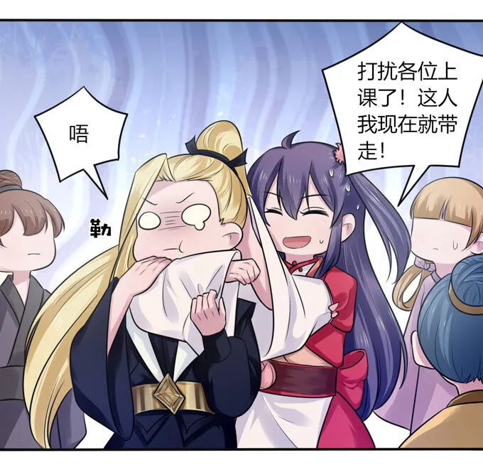 76 心机 第15页