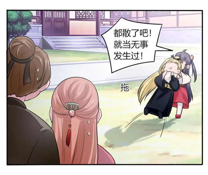 76 心机 第16页