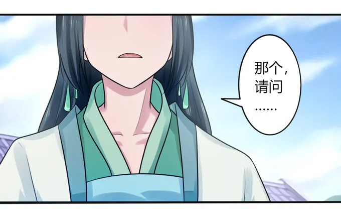 76 心机 第18页