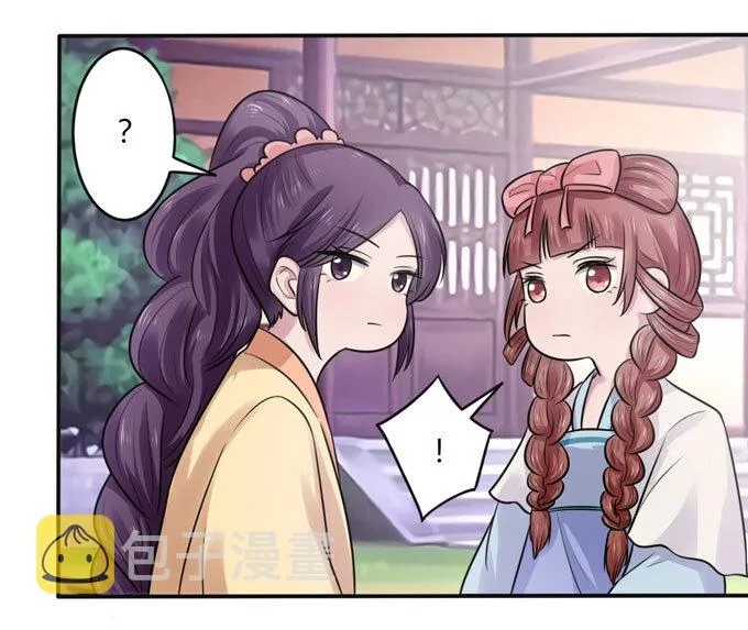 76 心机 第19页