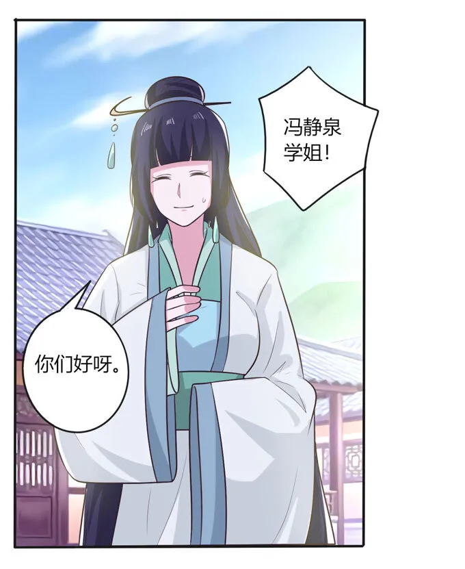 76 心机 第20页