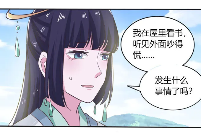 76 心机 第21页