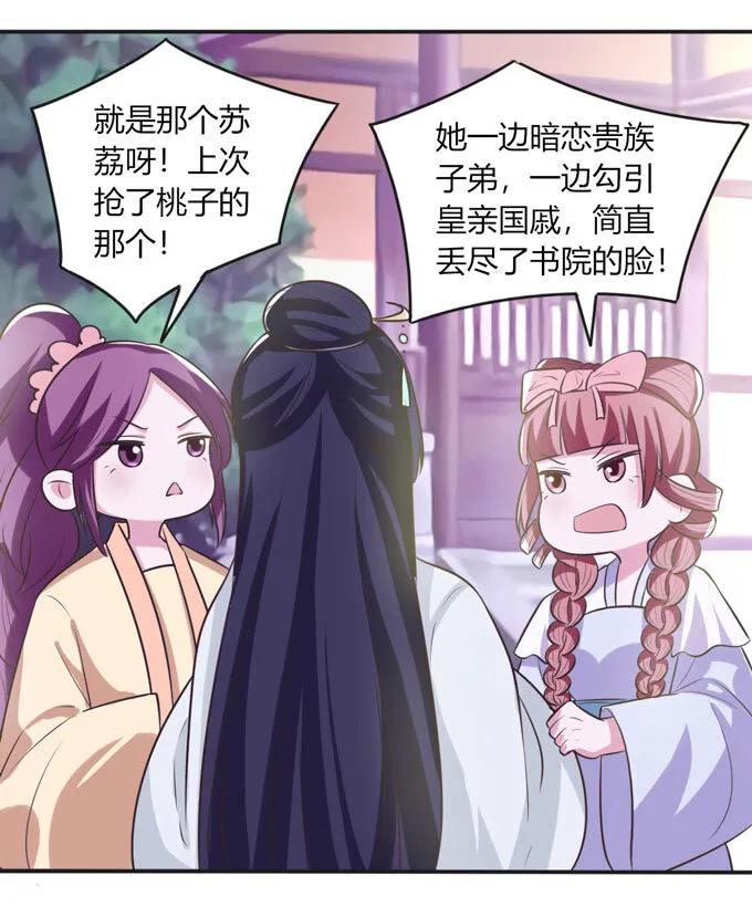 76 心机 第22页