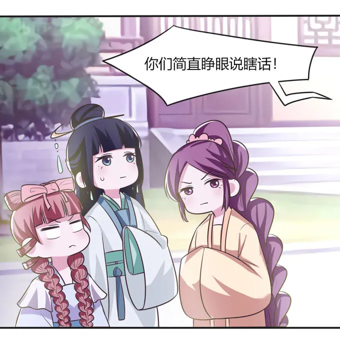 76 心机 第23页