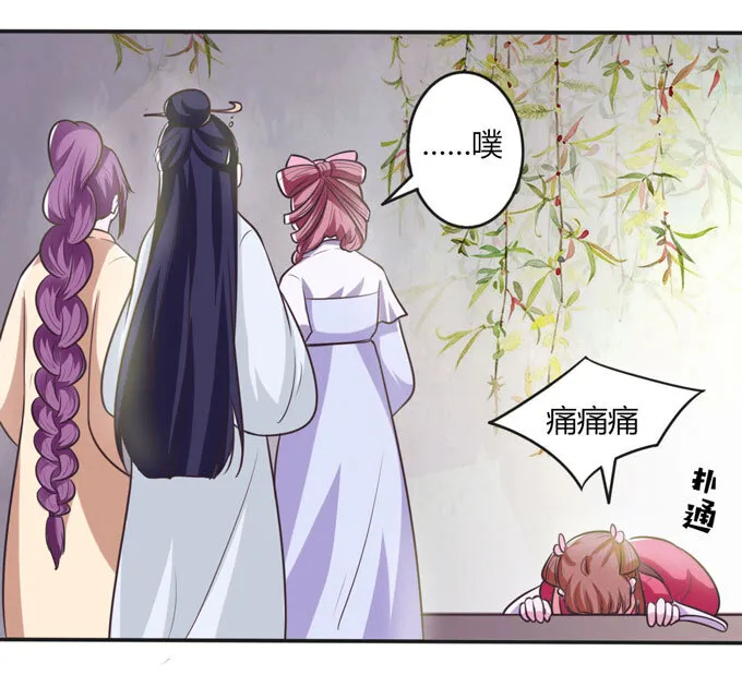 76 心机 第25页