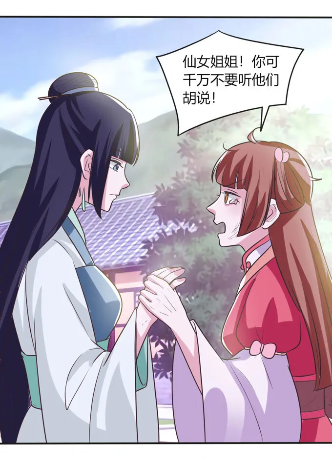 76 心机 第27页