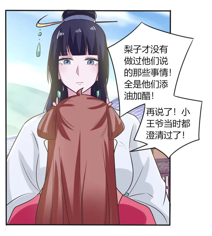 76 心机 第28页