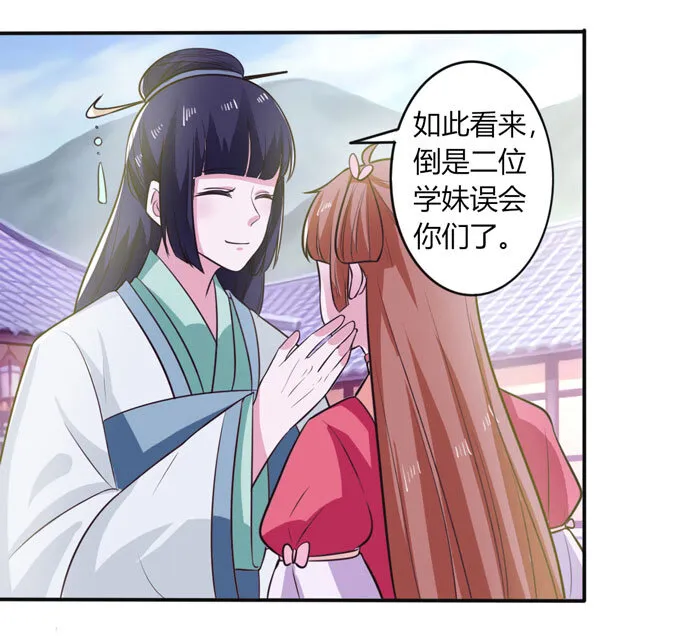 76 心机 第30页
