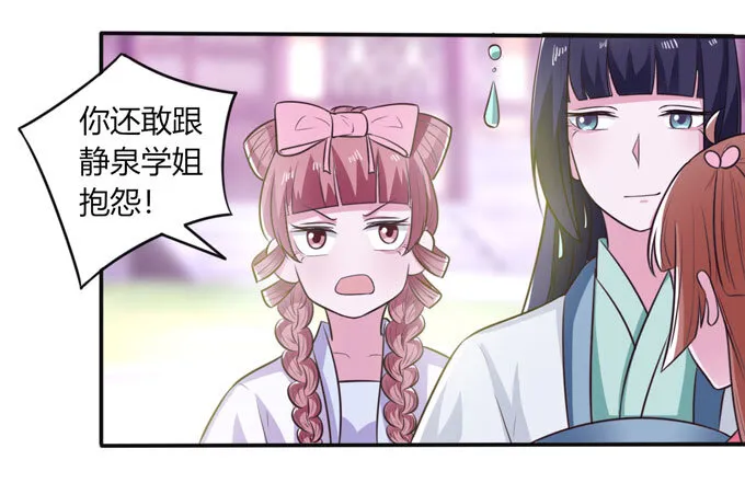 76 心机 第31页