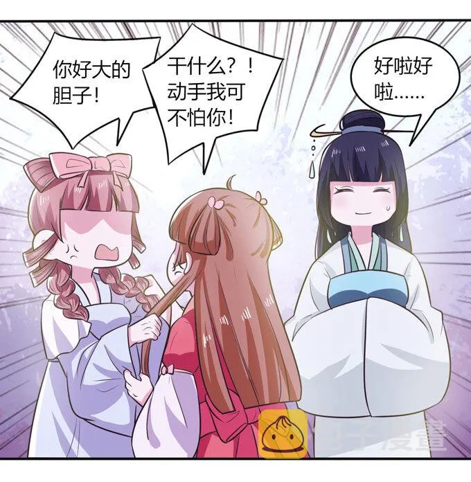 76 心机 第33页