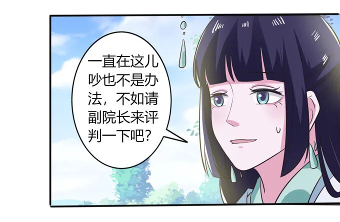 76 心机 第34页