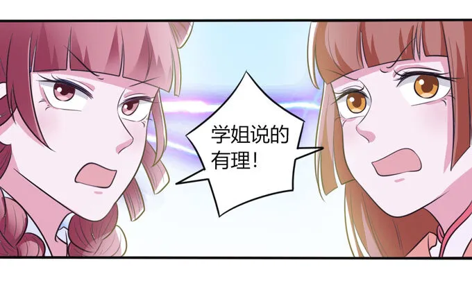 76 心机 第35页