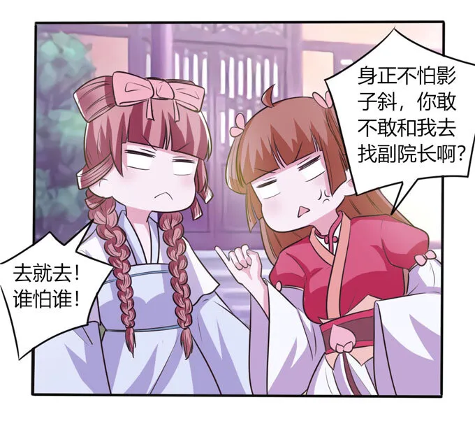 76 心机 第36页