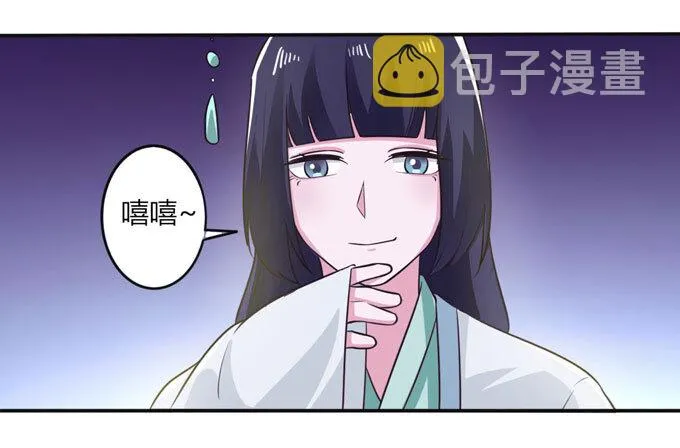 76 心机 第38页