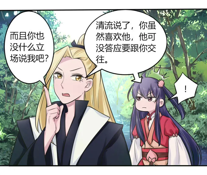 77 求情 第9页