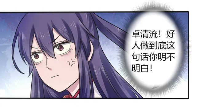 77 求情 第10页