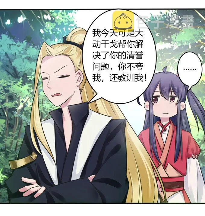 77 求情 第12页