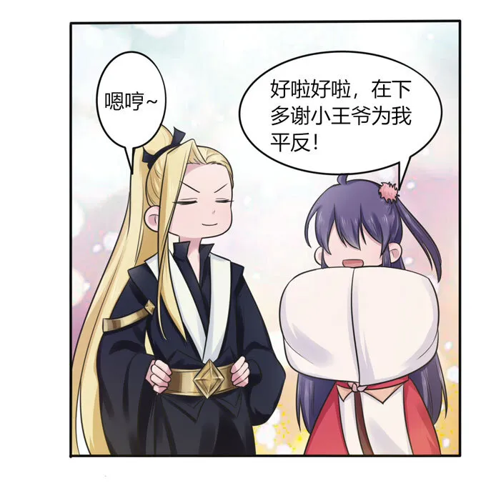 77 求情 第13页