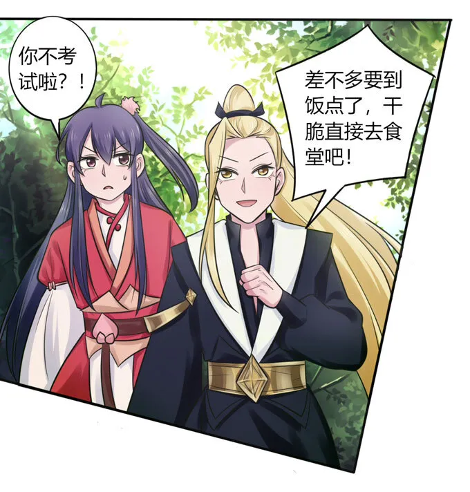 77 求情 第14页