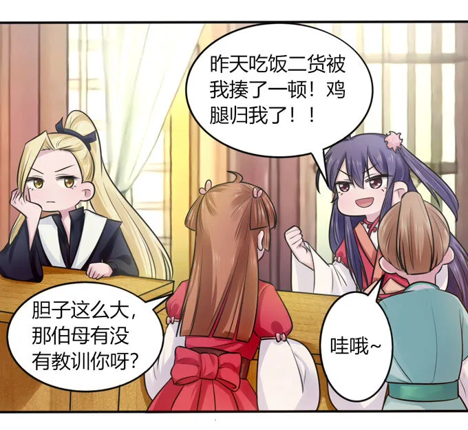 77 求情 第18页