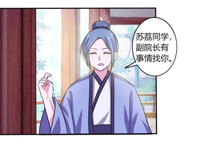 77 求情 第23页