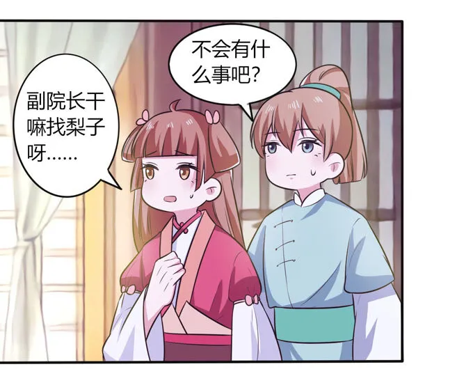 77 求情 第26页