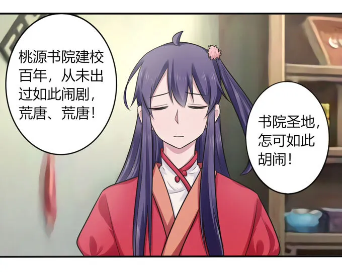 77 求情 第29页
