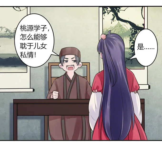 77 求情 第30页