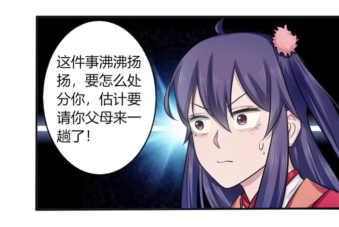 77 求情 第31页