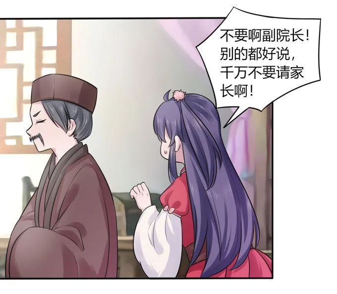 77 求情 第32页