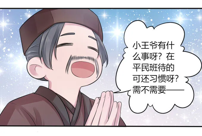 77 求情 第35页