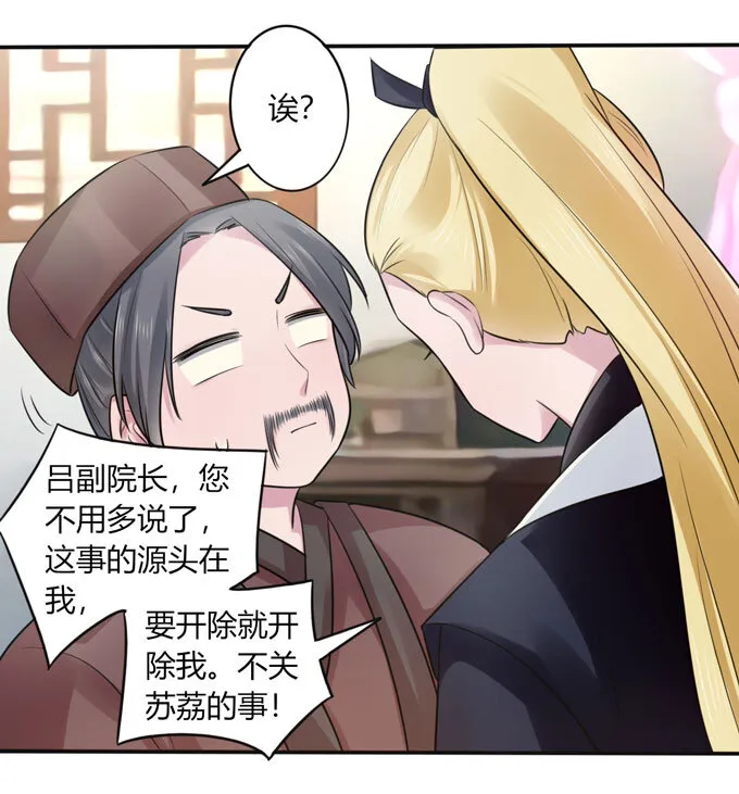 77 求情 第37页