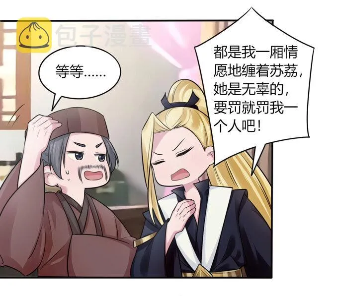 77 求情 第38页