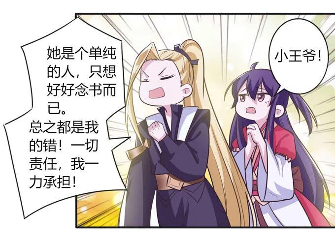 77 求情 第39页