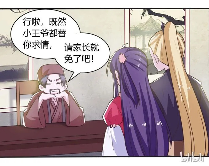 77 求情 第42页