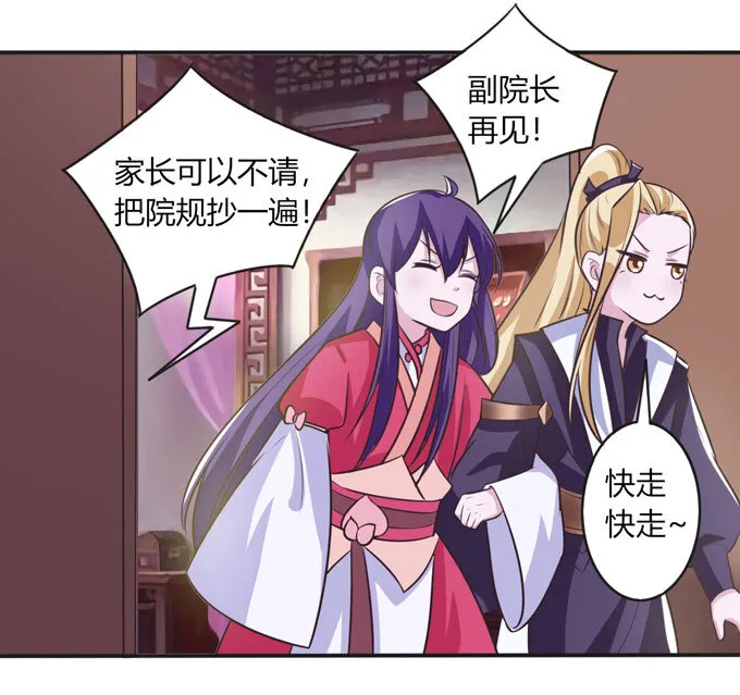78 争夺 第3页