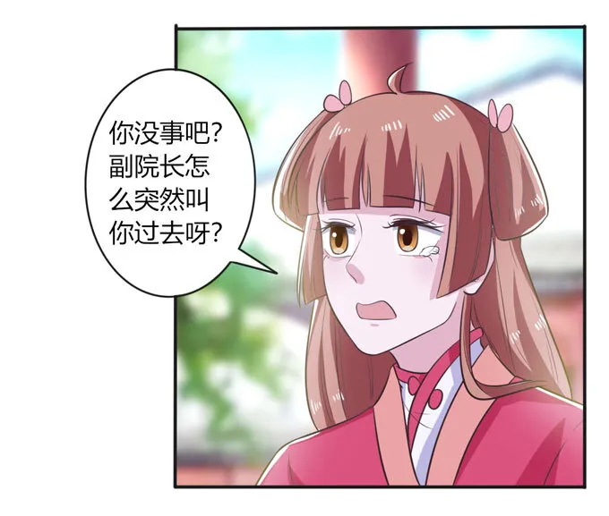 78 争夺 第5页