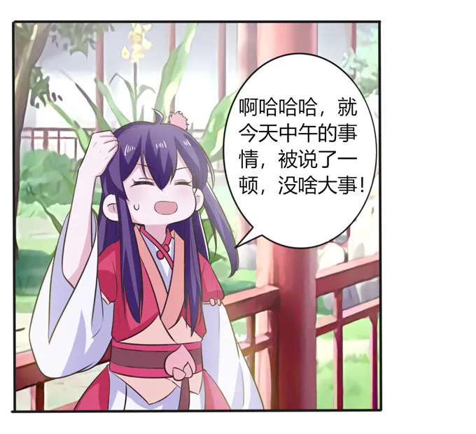 78 争夺 第6页