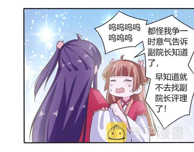 78 争夺 第7页