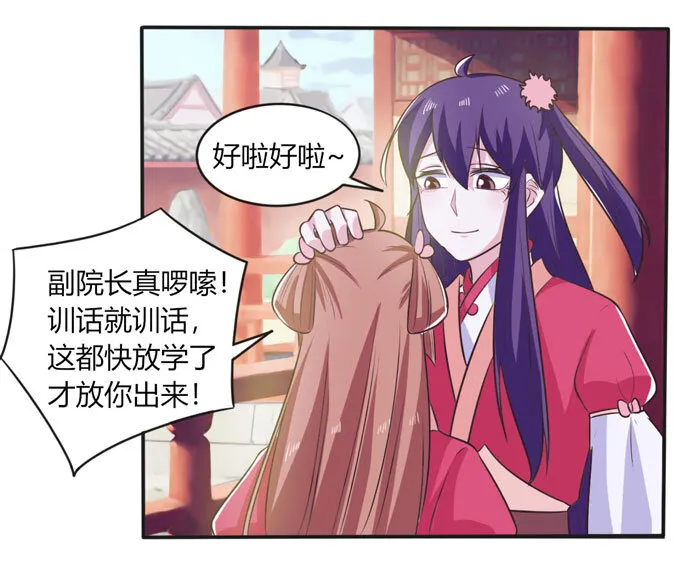 78 争夺 第8页