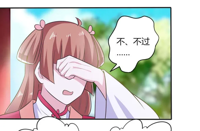 78 争夺 第9页