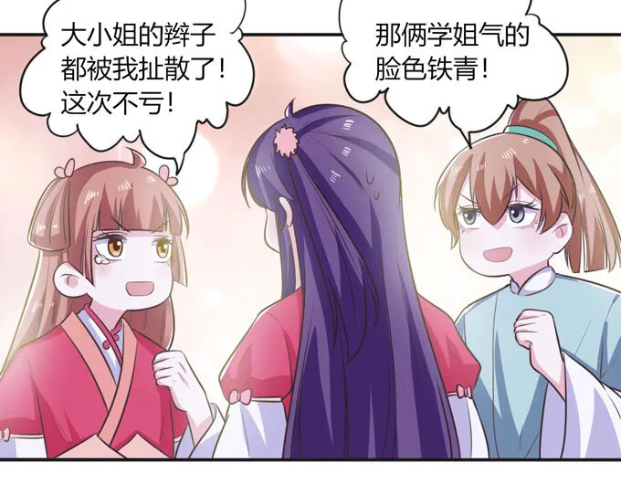 78 争夺 第10页